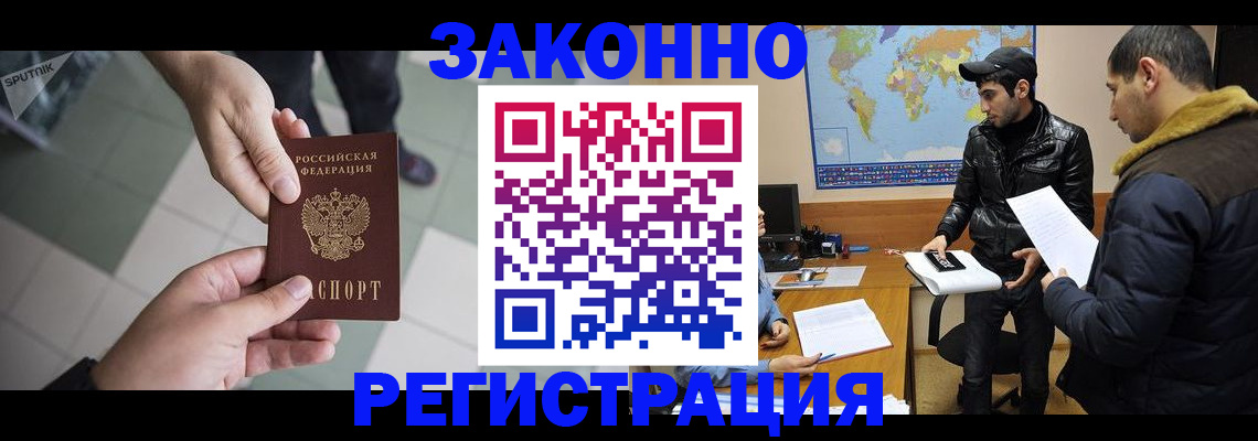 прописка в Тюменской области