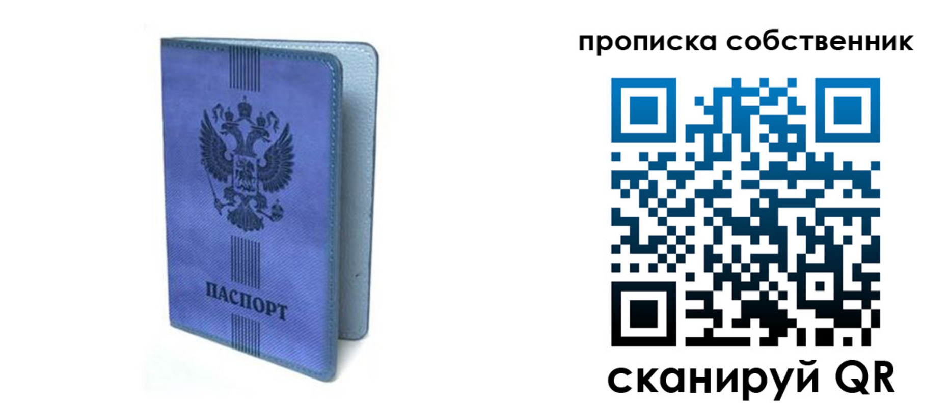 временная регистрация для всех в Тюменской области