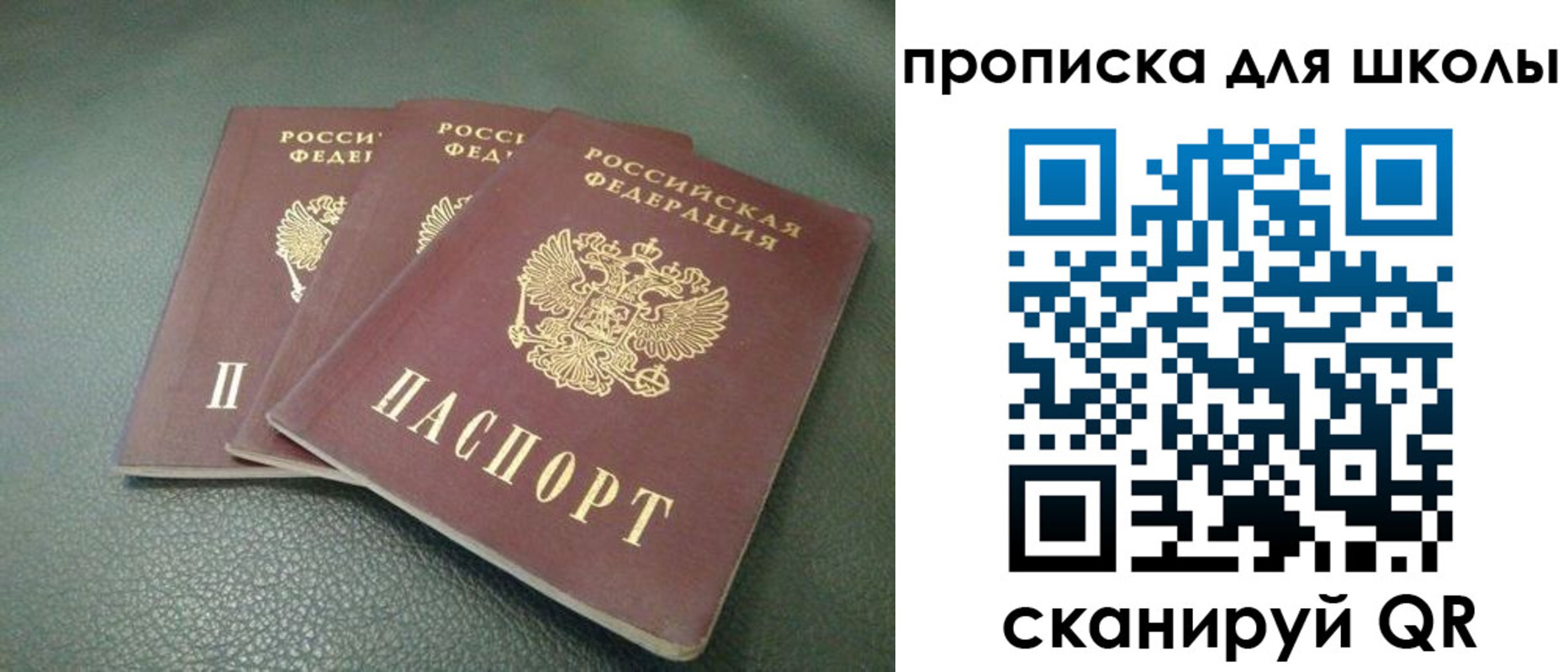 прописка регистрация в Тюменской области