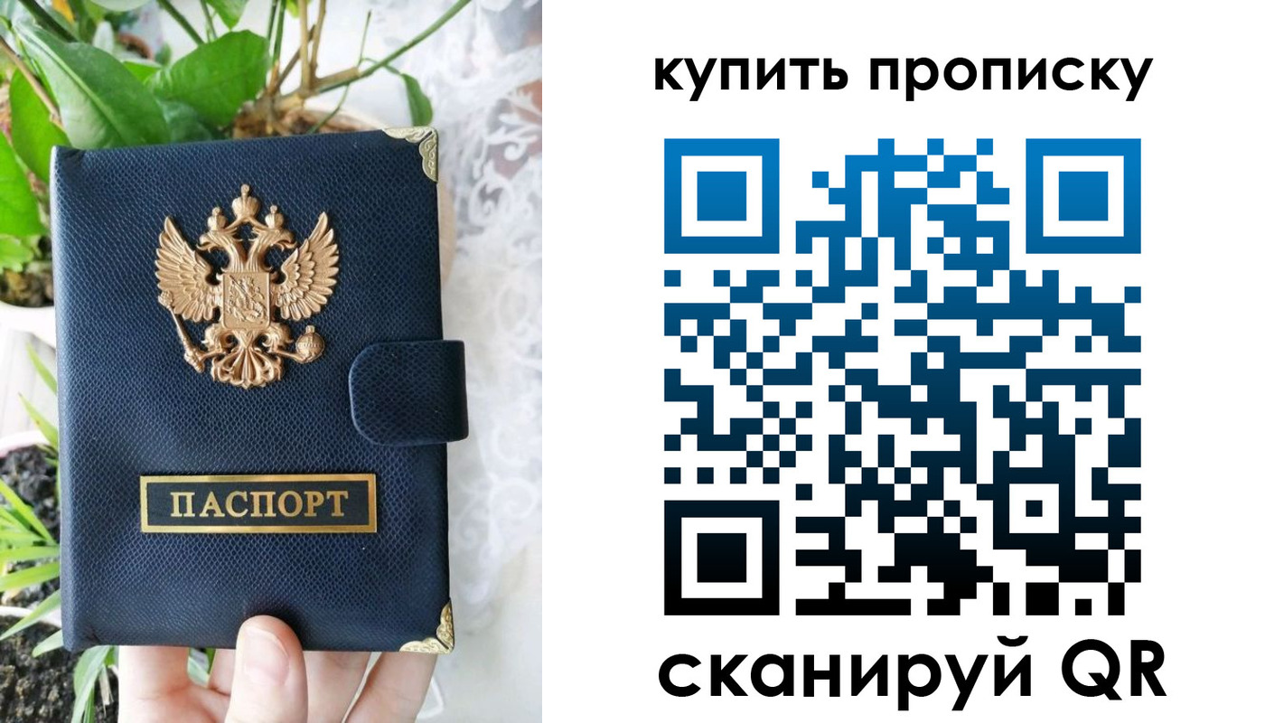 временная регистрация в Тюменской области