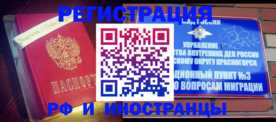 прописка для военкомата в Тюменской области