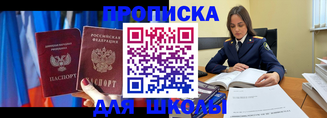 купить прописку в Тюменской области