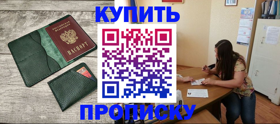 временная регистрация для школы в Тюменской области