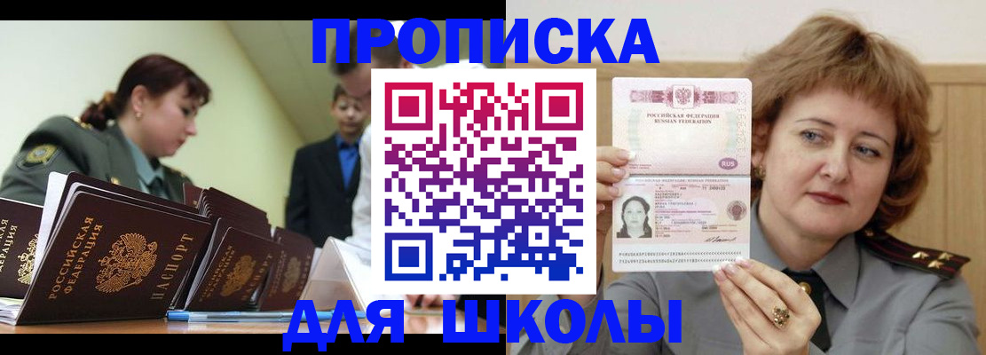прописка для военкомата в Тюменской области